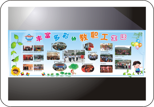 小学校园橱窗设计图展示
